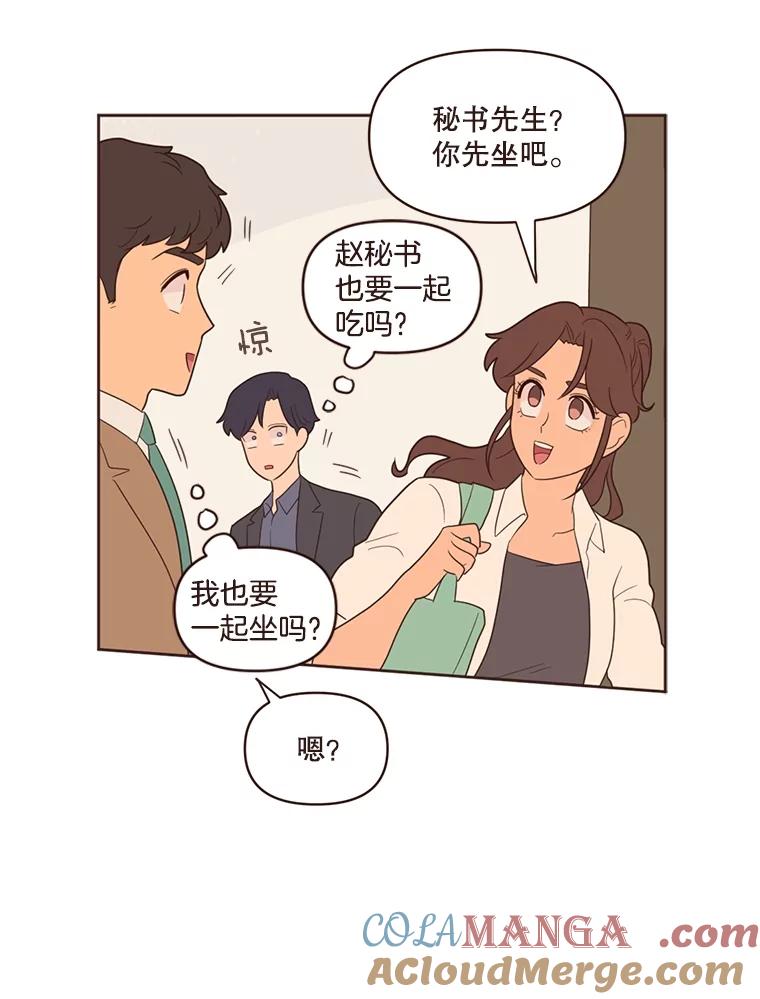 《财阀访谈》10.没想到会是这种程度 第5页