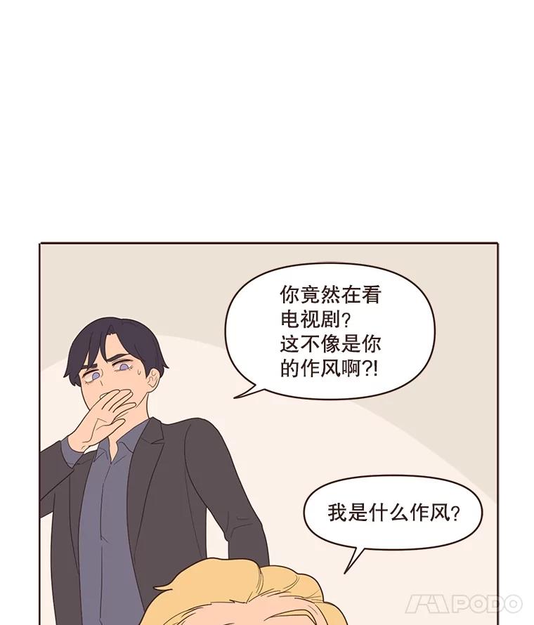 《财阀访谈》10.没想到会是这种程度 第98页