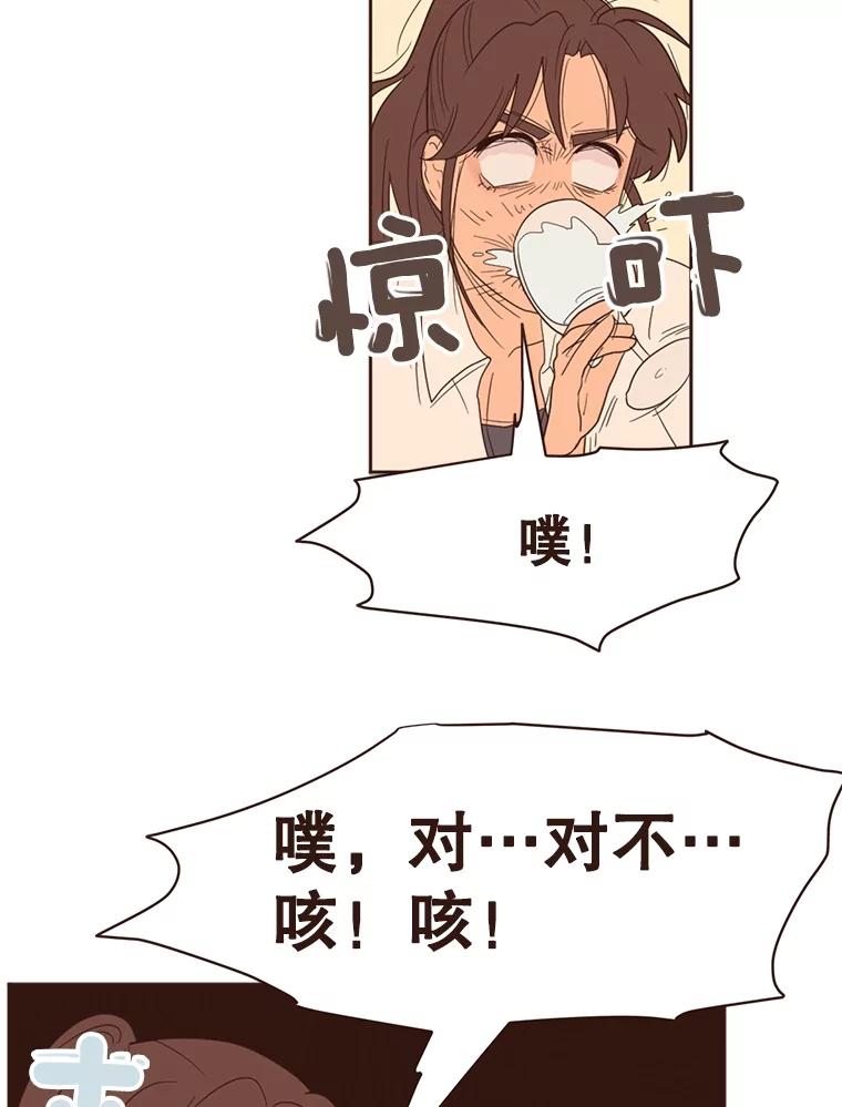 《财阀访谈》10.没想到会是这种程度 第47页