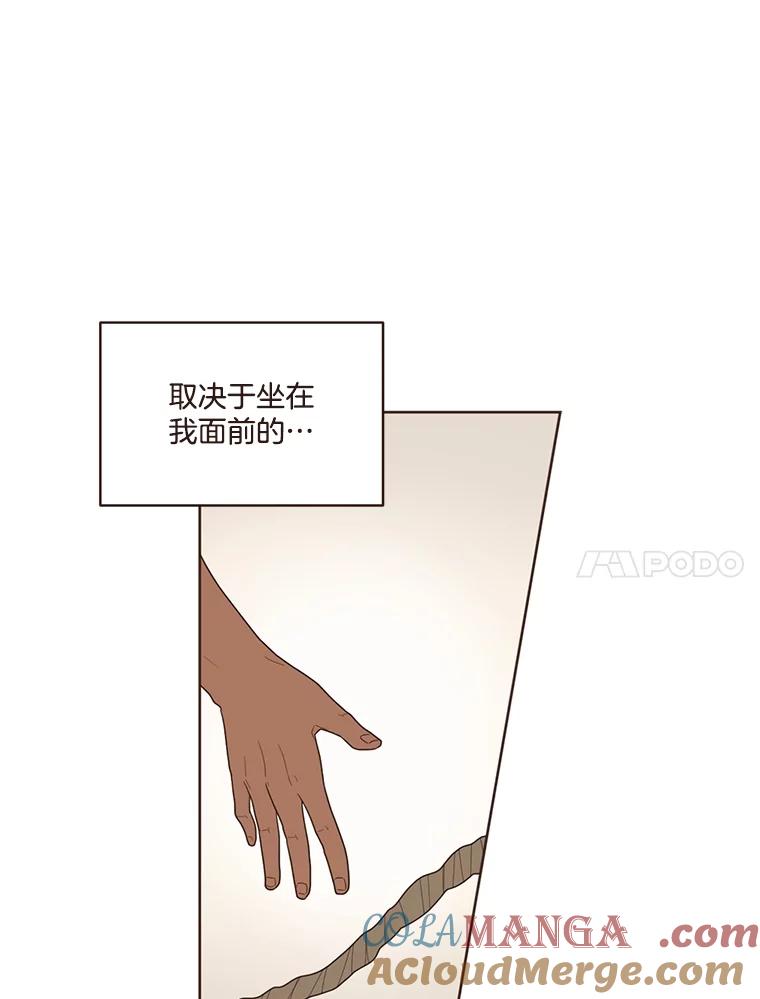 《财阀访谈》10.没想到会是这种程度 第61页