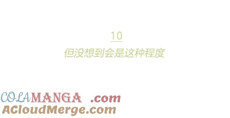 《财阀访谈》10.没想到会是这种程度 第13页