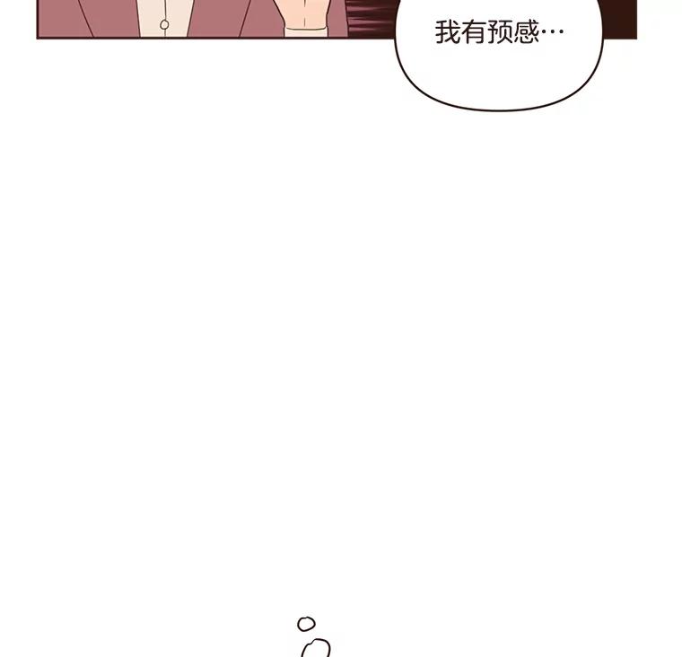 《财阀访谈》10.没想到会是这种程度 第10页