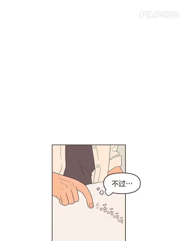《财阀访谈》10.没想到会是这种程度 第68页