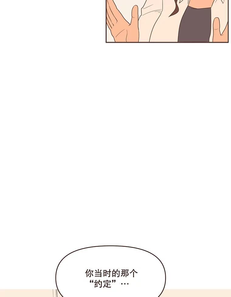 《财阀访谈》10.没想到会是这种程度 第76页