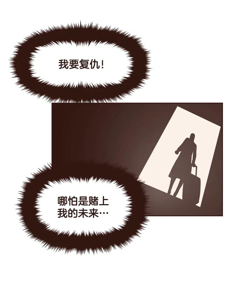 《财阀访谈》11.池恩的文学世界 第41页