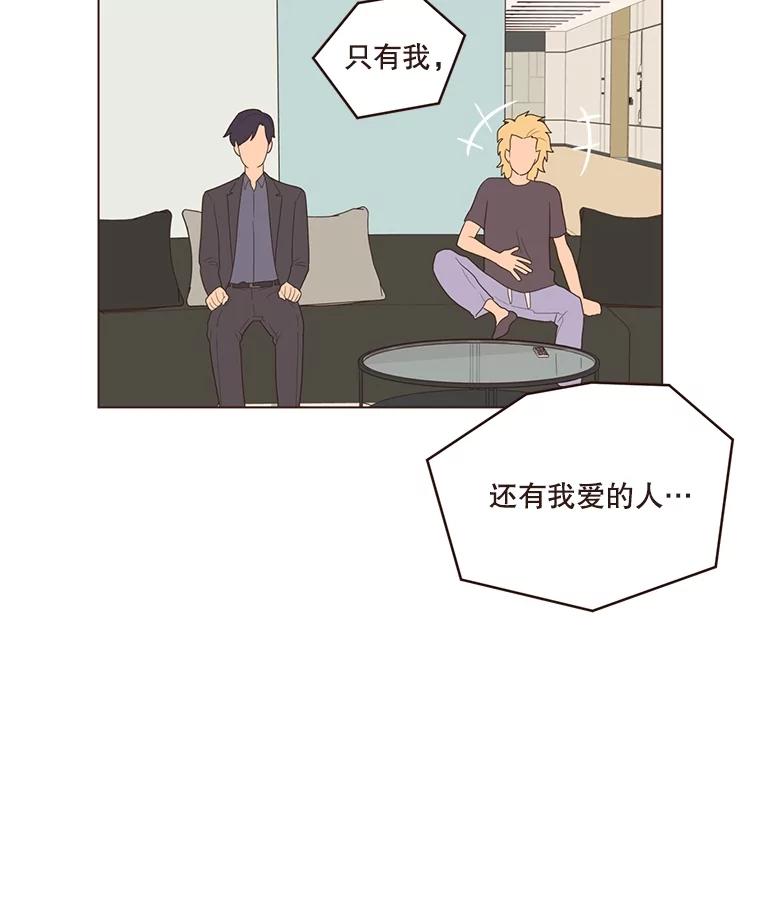 《财阀访谈》11.池恩的文学世界 第3页