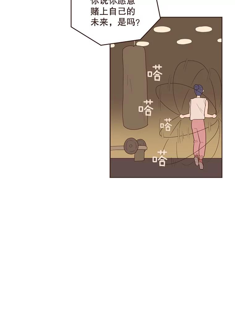 《财阀访谈》11.池恩的文学世界 第50页