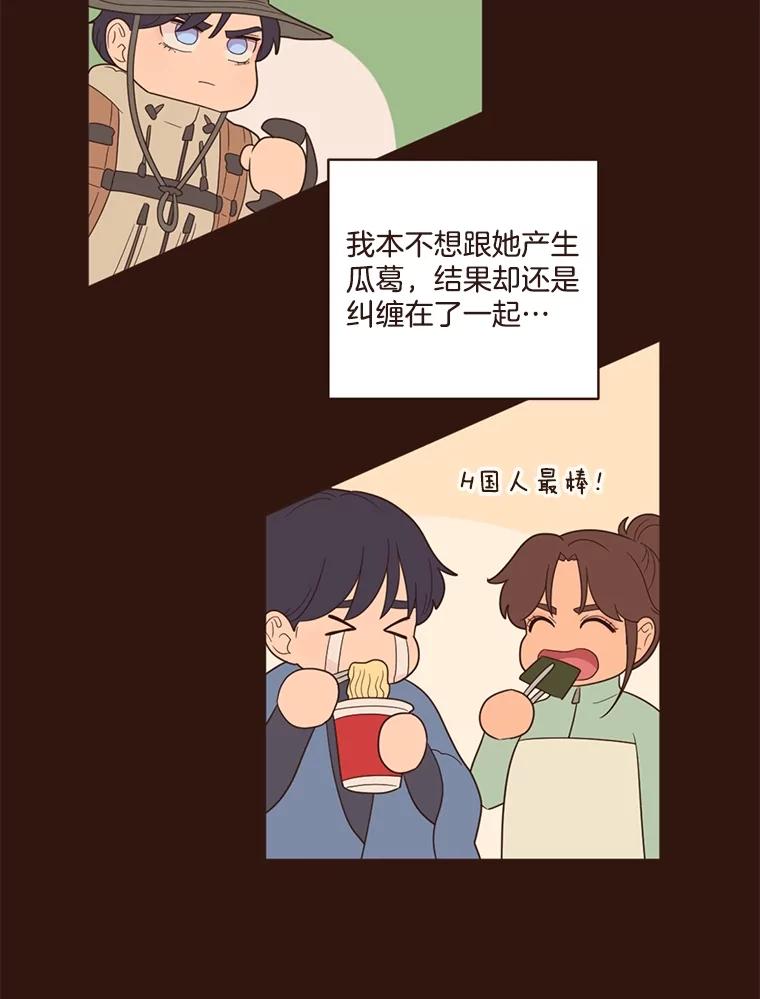 《财阀访谈》11.池恩的文学世界 第60页