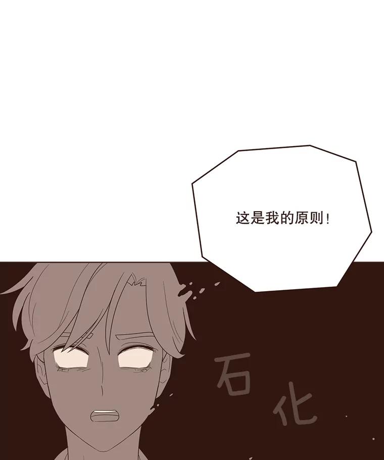 《财阀访谈》11.池恩的文学世界 第5页