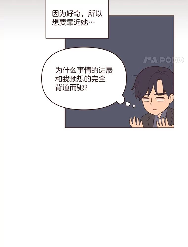 《财阀访谈》11.池恩的文学世界 第65页