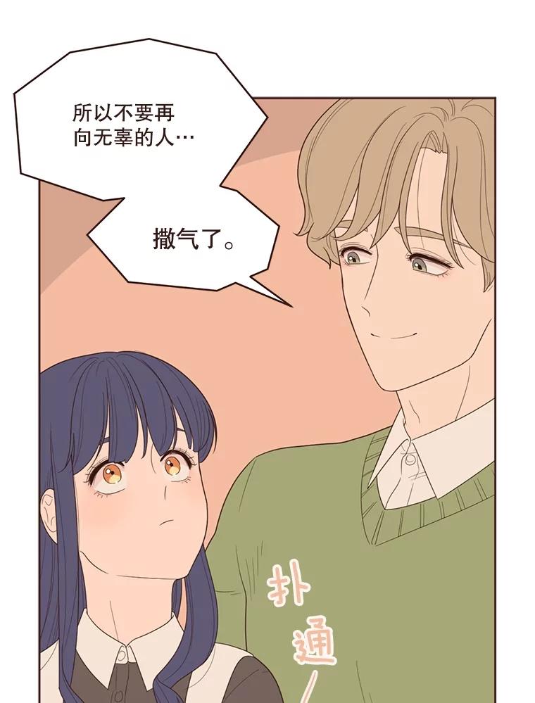 《财阀访谈》11.池恩的文学世界 第14页