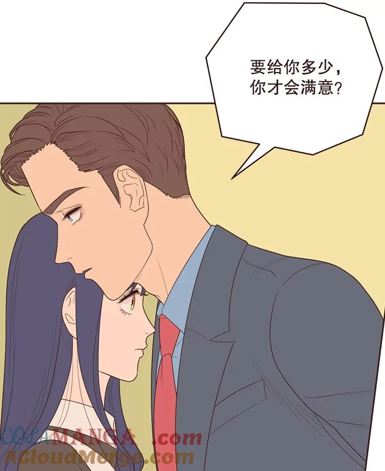 《财阀访谈》11.池恩的文学世界 第31页