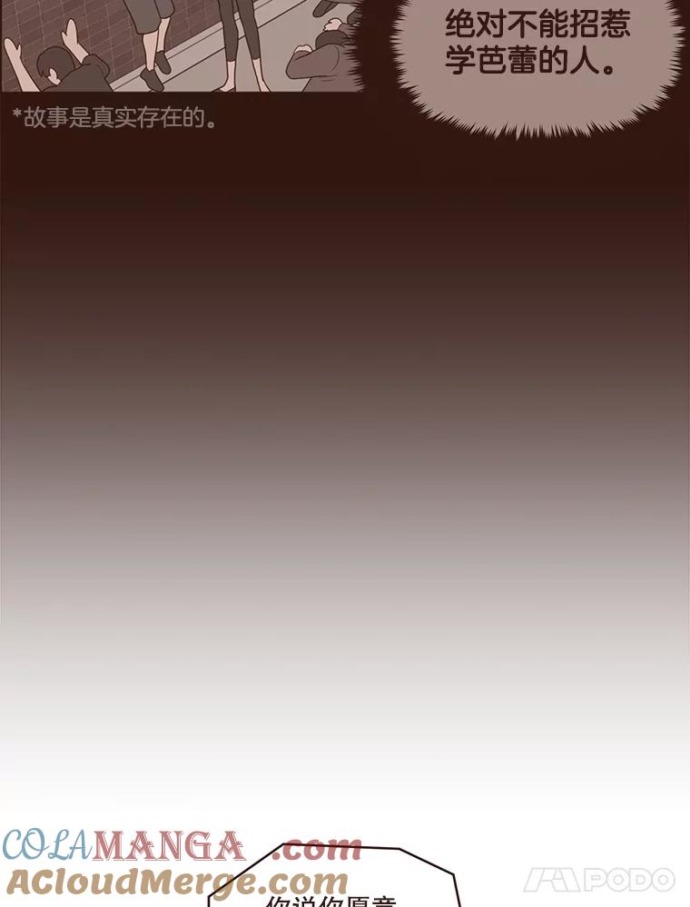 《财阀访谈》11.池恩的文学世界 第49页