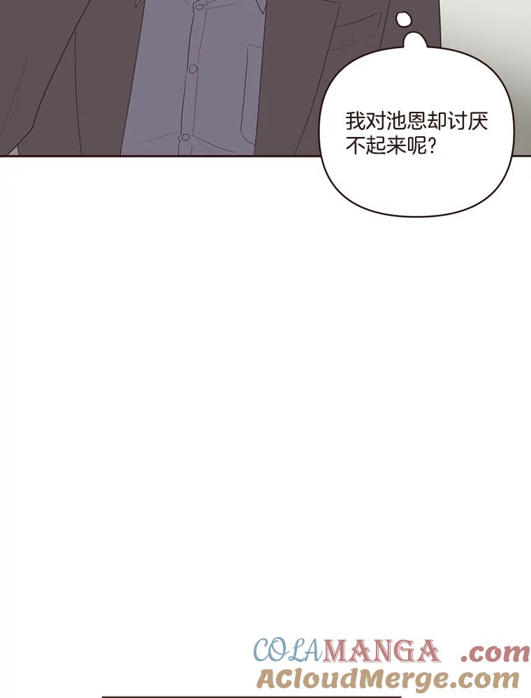 《财阀访谈》11.池恩的文学世界 第73页