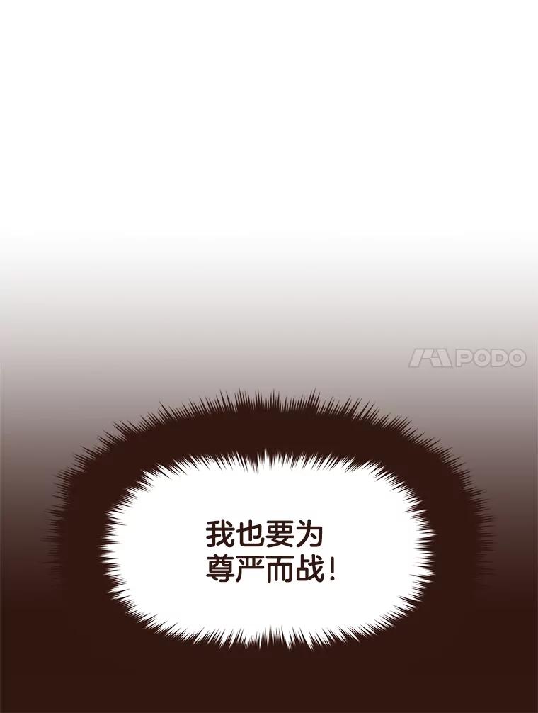 《财阀访谈》11.池恩的文学世界 第42页