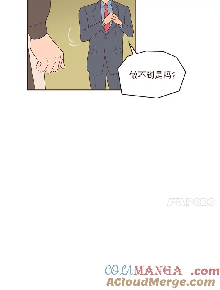 《财阀访谈》11.池恩的文学世界 第25页