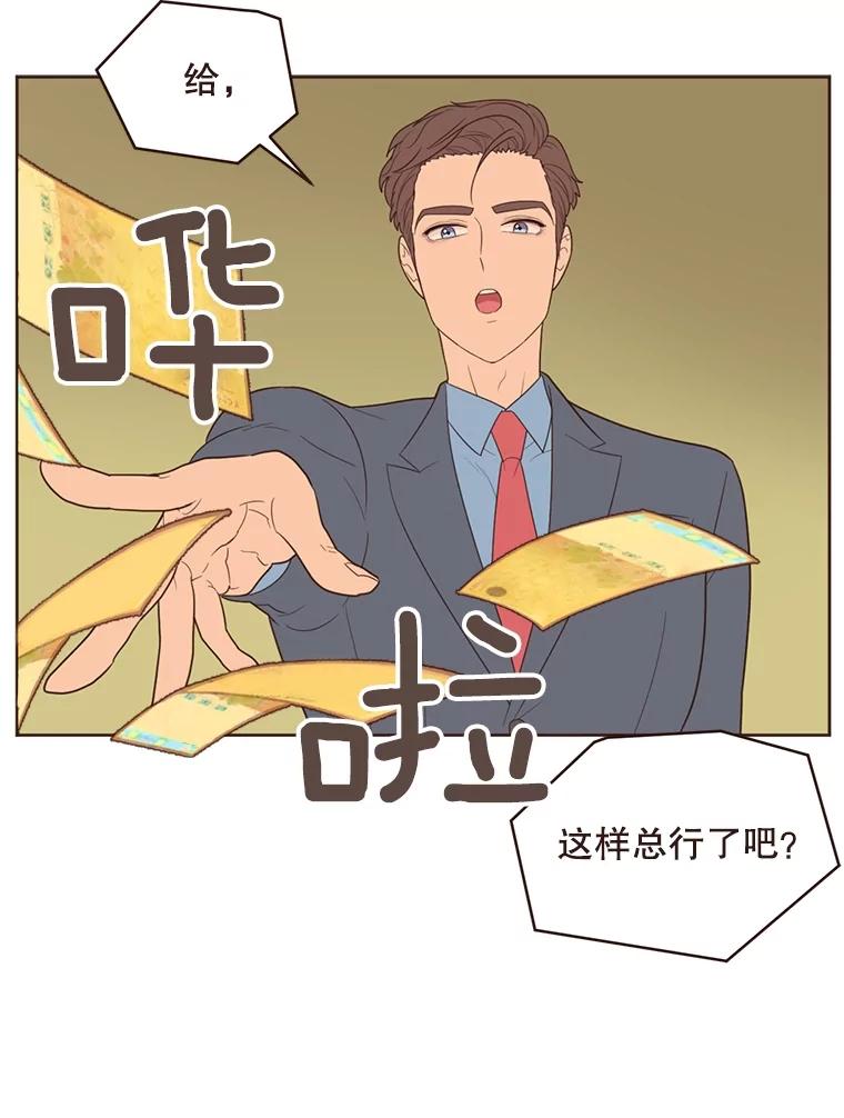《财阀访谈》11.池恩的文学世界 第26页