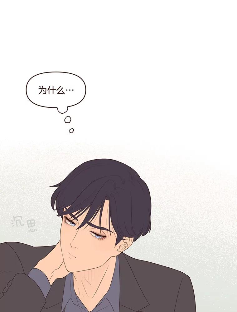 《财阀访谈》11.池恩的文学世界 第72页