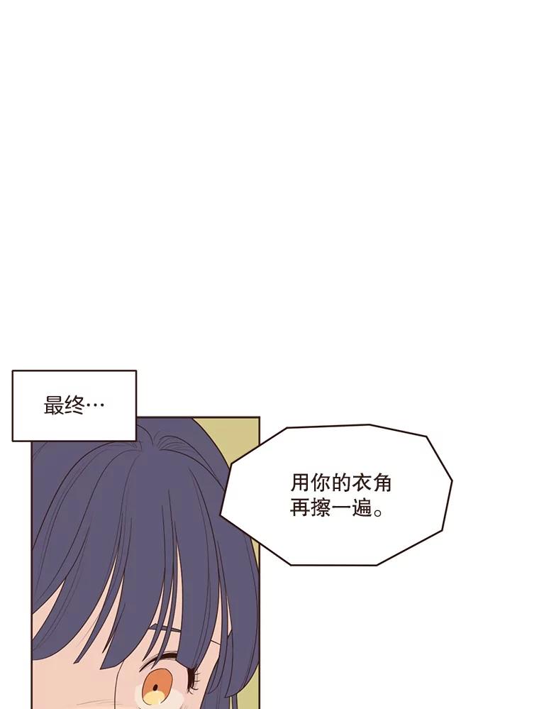 《财阀访谈》11.池恩的文学世界 第23页