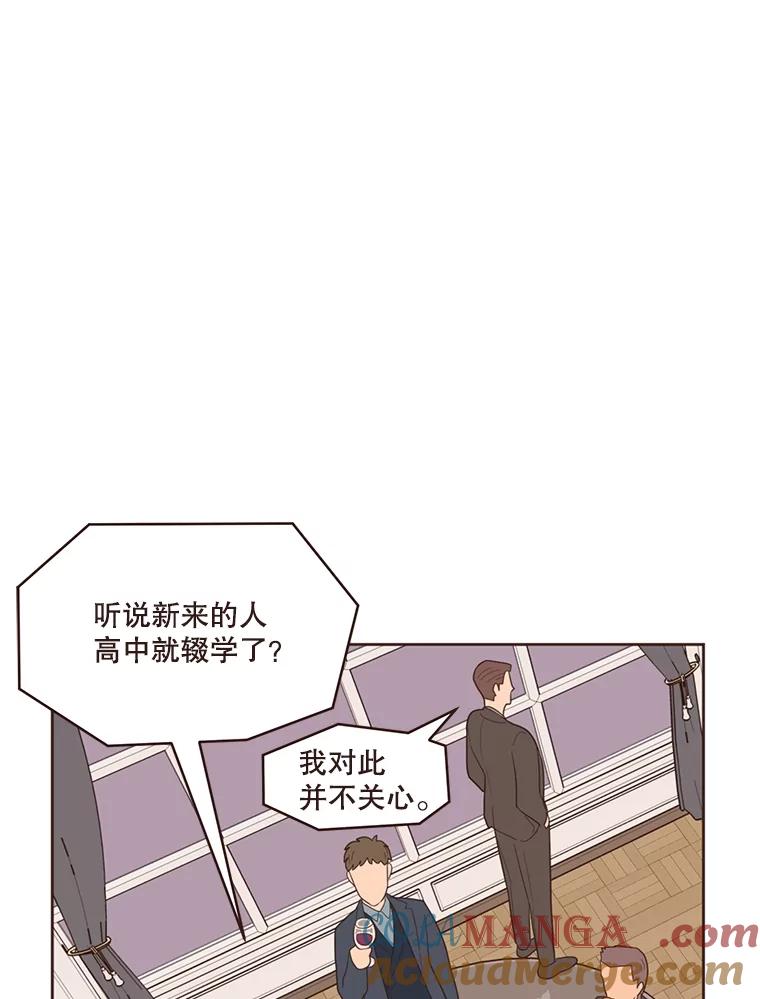 《财阀访谈》11.池恩的文学世界 第37页