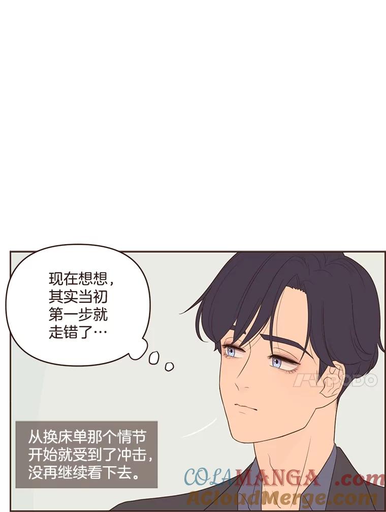 《财阀访谈》11.池恩的文学世界 第58页