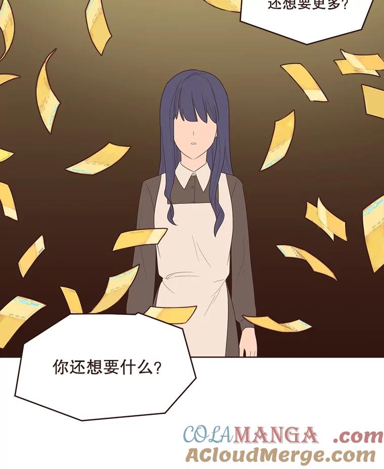 《财阀访谈》11.池恩的文学世界 第28页