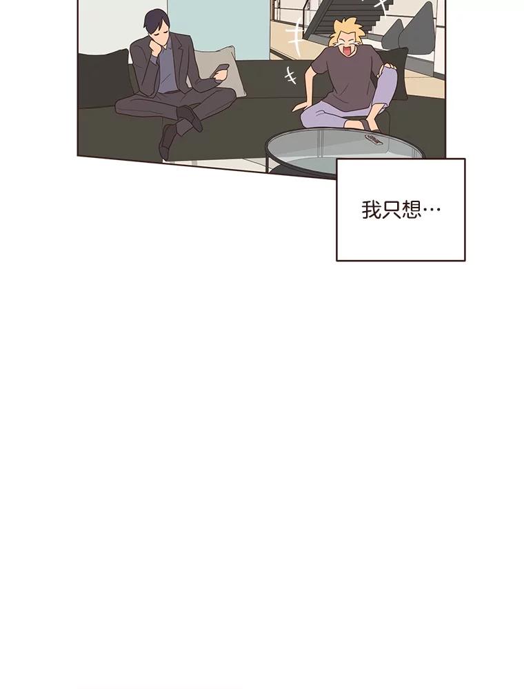 《财阀访谈》11.池恩的文学世界 第93页