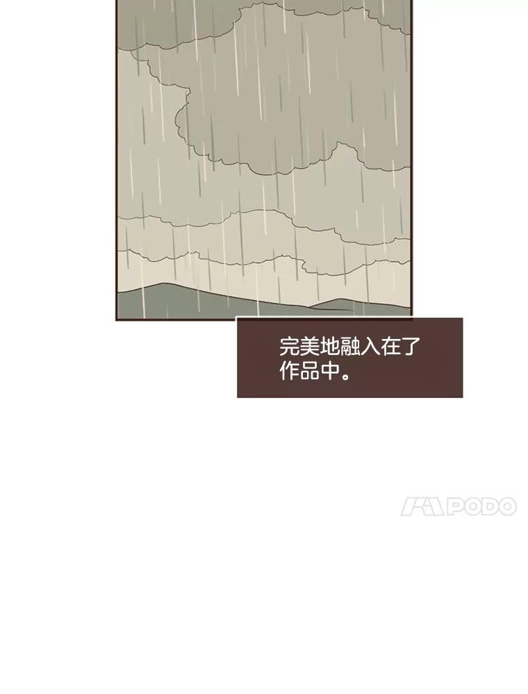 《财阀访谈》11.池恩的文学世界 第84页