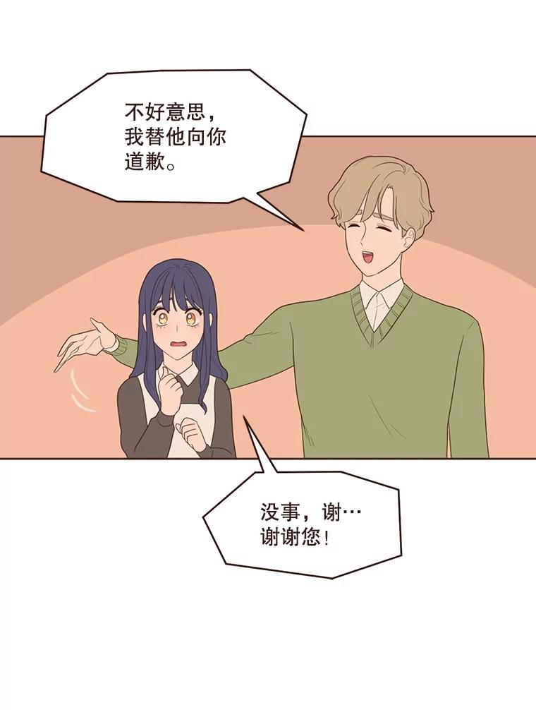 《财阀访谈》11.池恩的文学世界 第18页