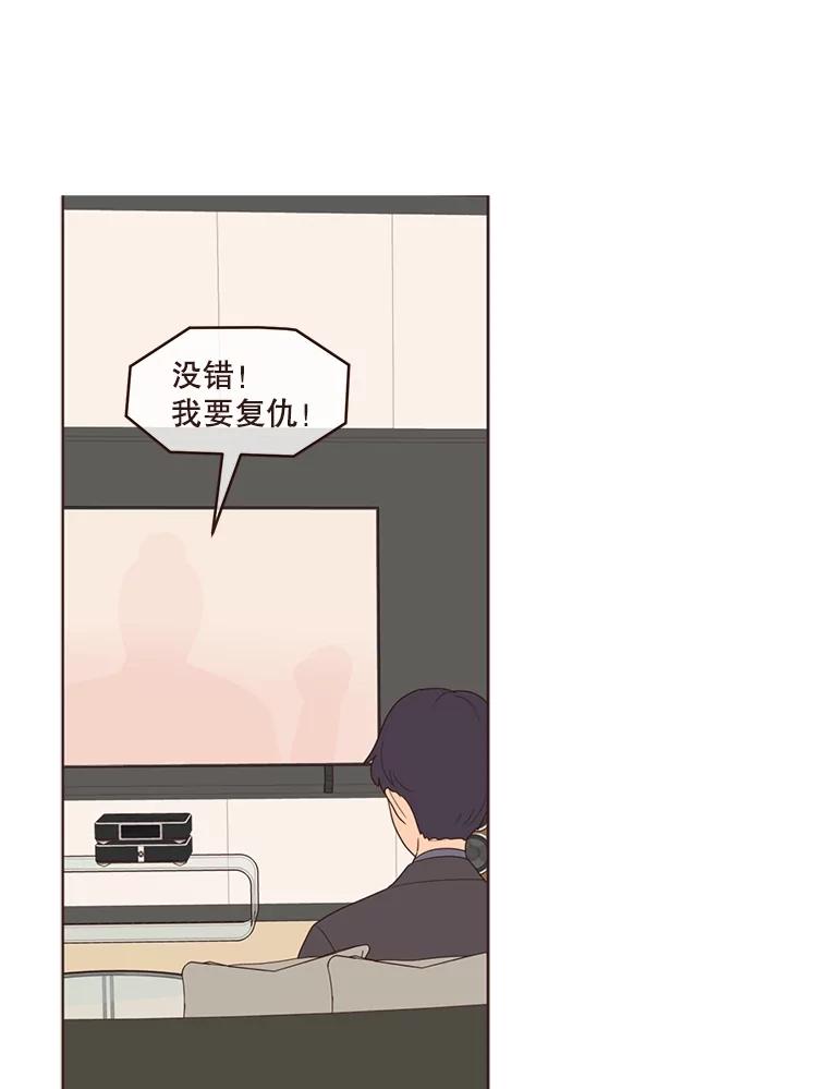 《财阀访谈》11.池恩的文学世界 第56页