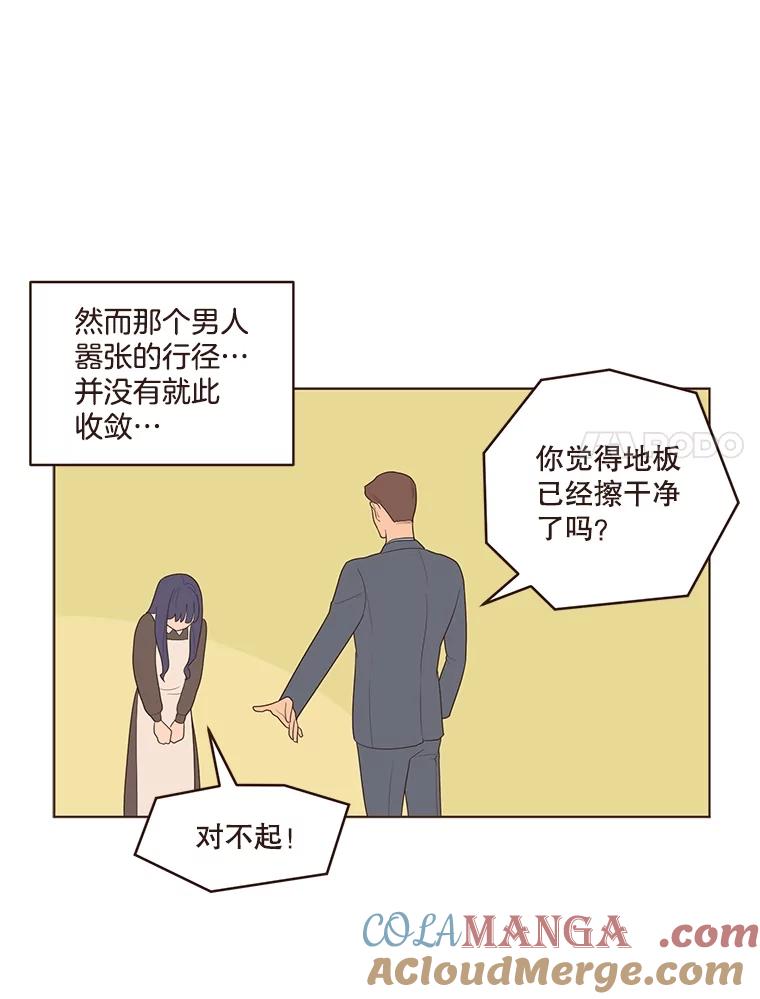 《财阀访谈》11.池恩的文学世界 第22页