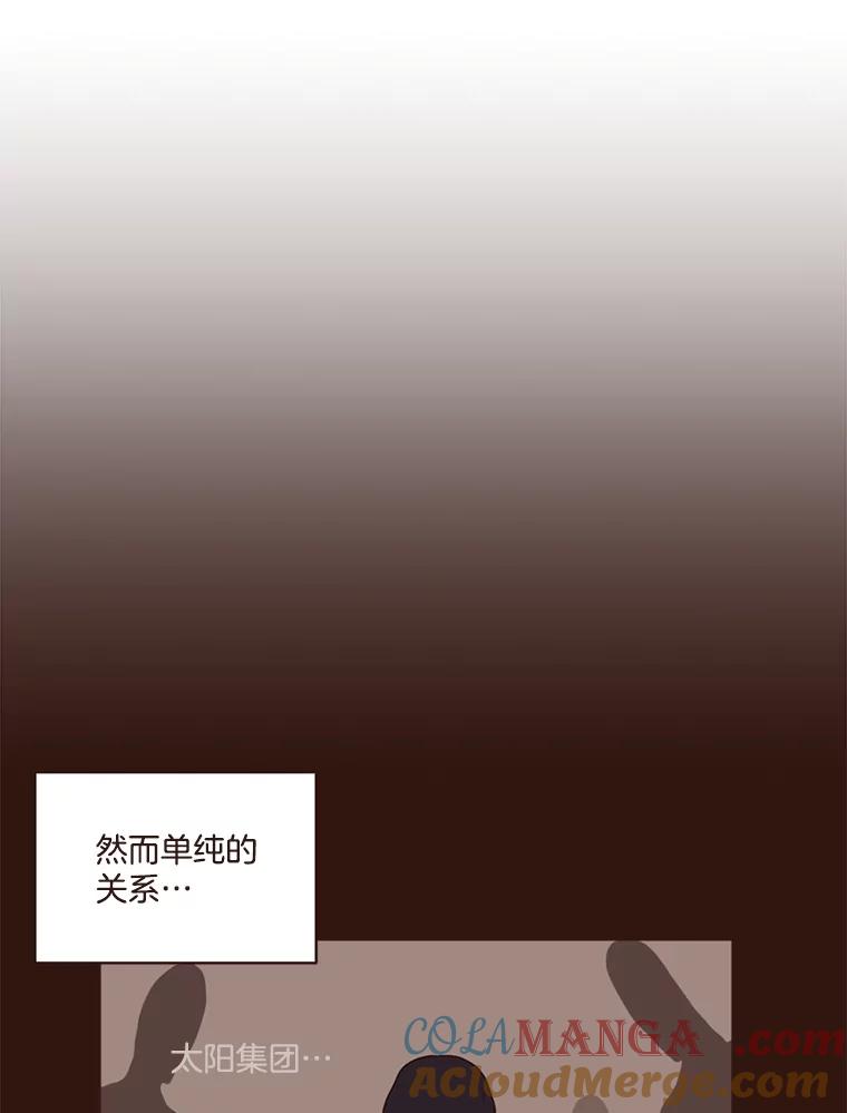《财阀访谈》11.池恩的文学世界 第67页