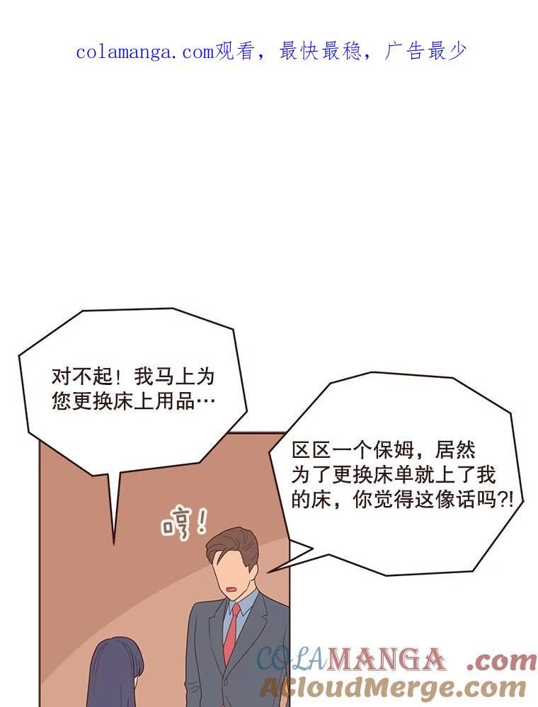《财阀访谈》11.池恩的文学世界 第1页