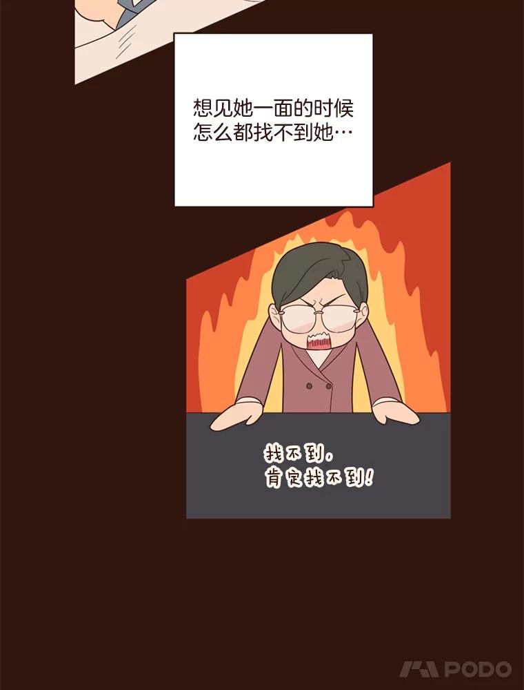 《财阀访谈》11.池恩的文学世界 第62页