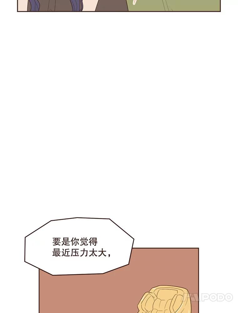 《财阀访谈》11.池恩的文学世界 第15页