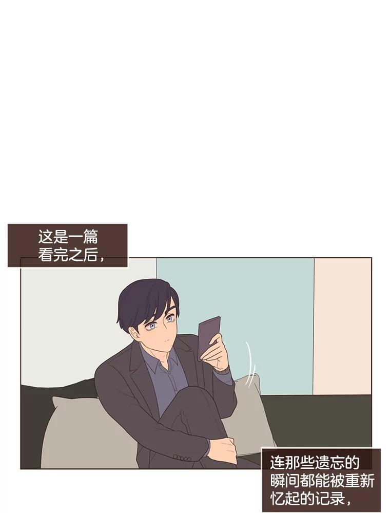 《财阀访谈》11.池恩的文学世界 第86页