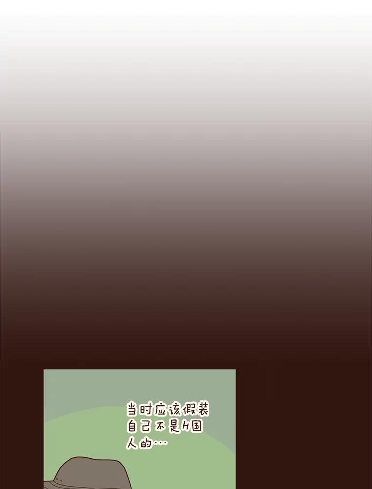 《财阀访谈》11.池恩的文学世界 第59页