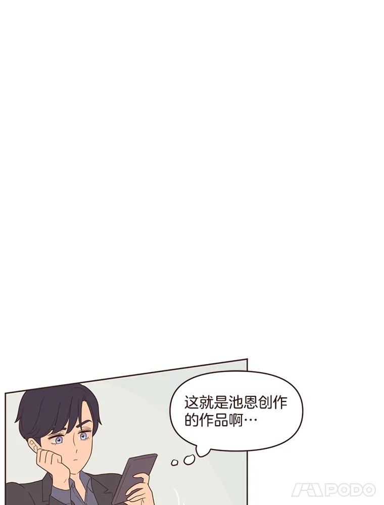 《财阀访谈》11.池恩的文学世界 第75页