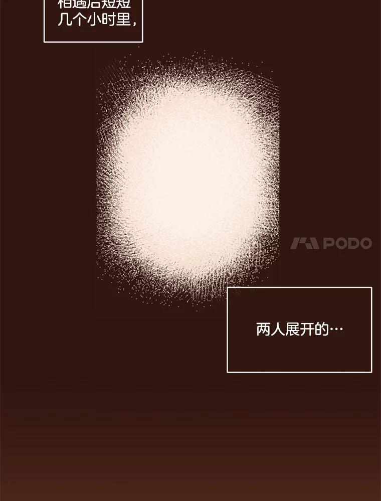 《财阀访谈》11.池恩的文学世界 第81页