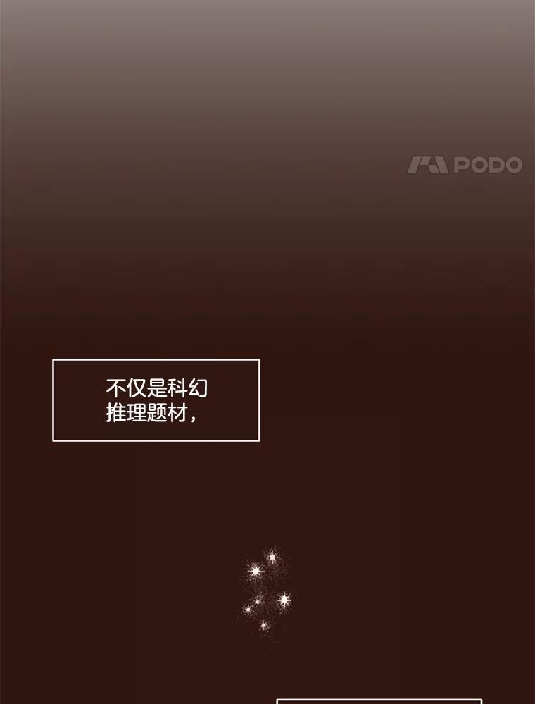 《财阀访谈》11.池恩的文学世界 第78页