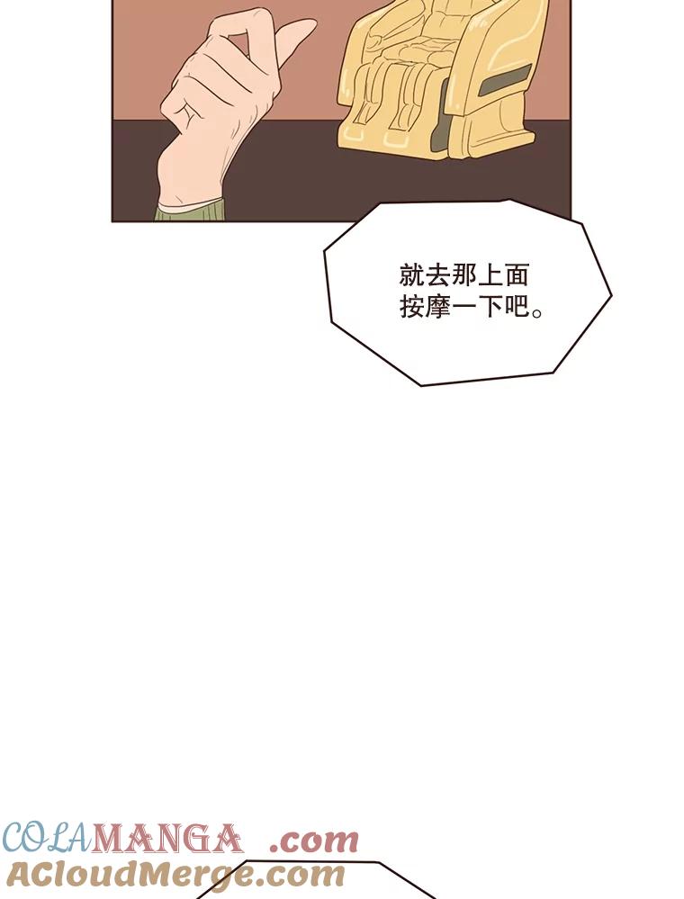 《财阀访谈》11.池恩的文学世界 第16页
