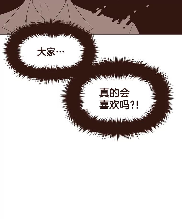 《财阀访谈》11.池恩的文学世界 第6页