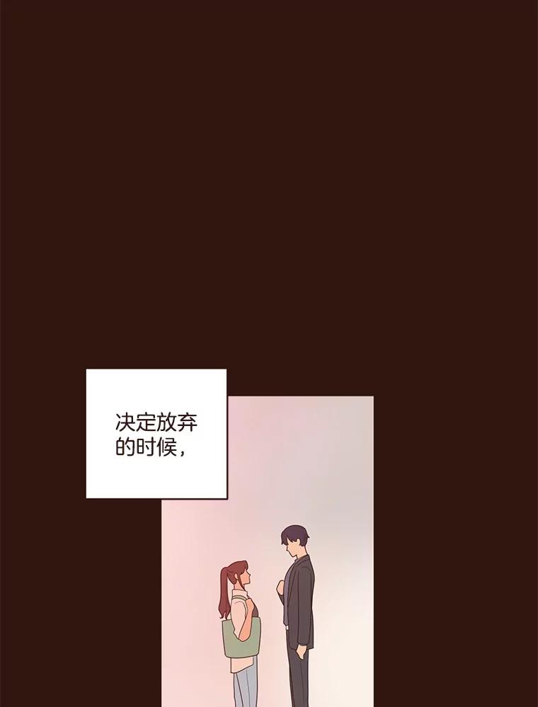 《财阀访谈》11.池恩的文学世界 第63页