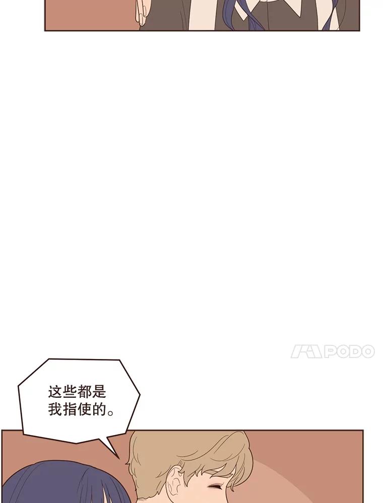 《财阀访谈》11.池恩的文学世界 第12页