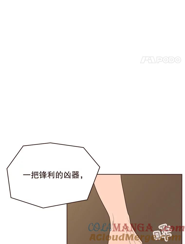 《财阀访谈》11.池恩的文学世界 第52页