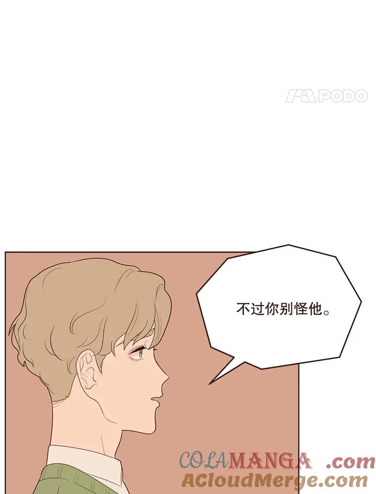 《财阀访谈》11.池恩的文学世界 第19页