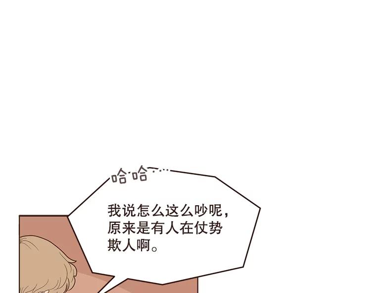 《财阀访谈》11.池恩的文学世界 第9页