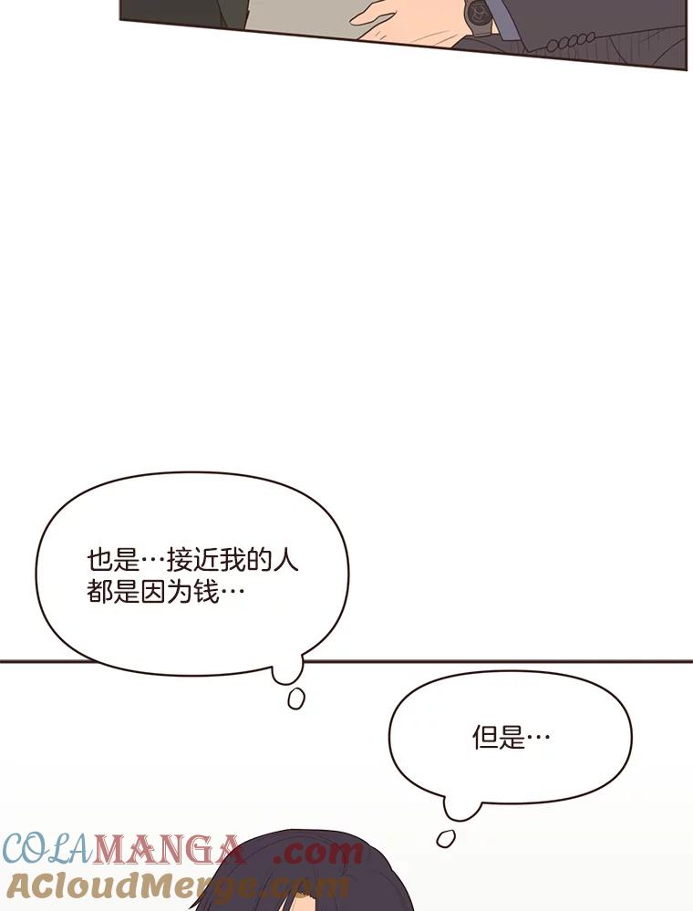 《财阀访谈》11.池恩的文学世界 第70页