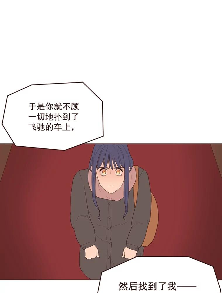 《财阀访谈》11.池恩的文学世界 第44页