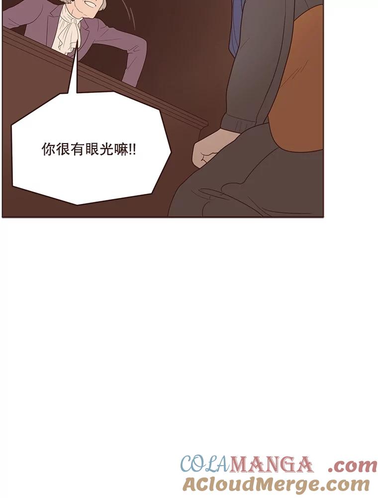 《财阀访谈》11.池恩的文学世界 第46页